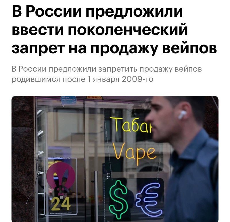 Родившимся с 2009 года хотят пожизненно запретить вейпы: инициатива ушла в министерства