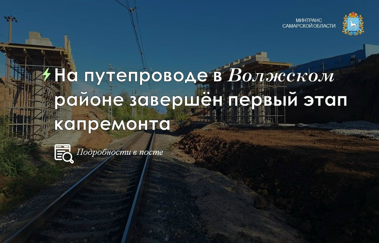 Путепровод на трассе Самара — Большая Черниговка разобрали до опор, движение закрыто