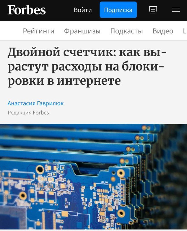 На блокировки интернета в России за три года потратят 60 млрд рублей