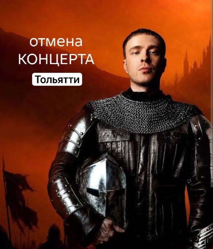 У Егора Крида отменили концерт в Тольятти