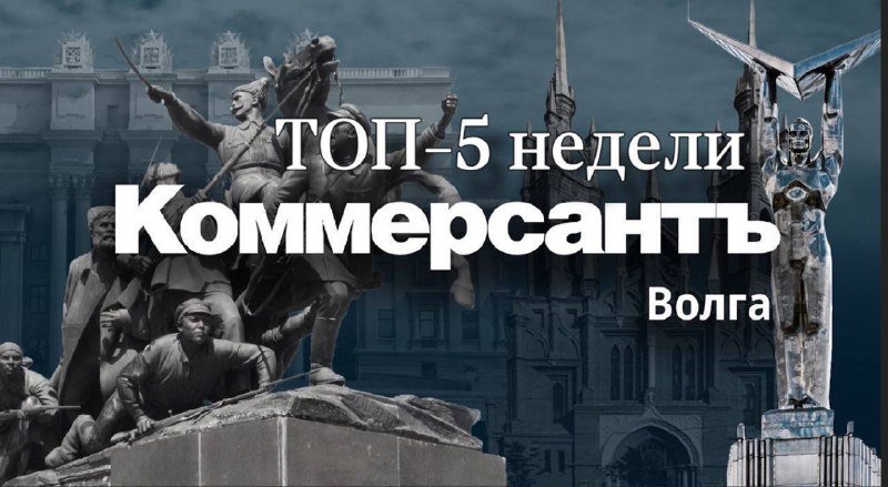 Самарская область: реабилитация детей, зимняя подготовка и конфискация раков