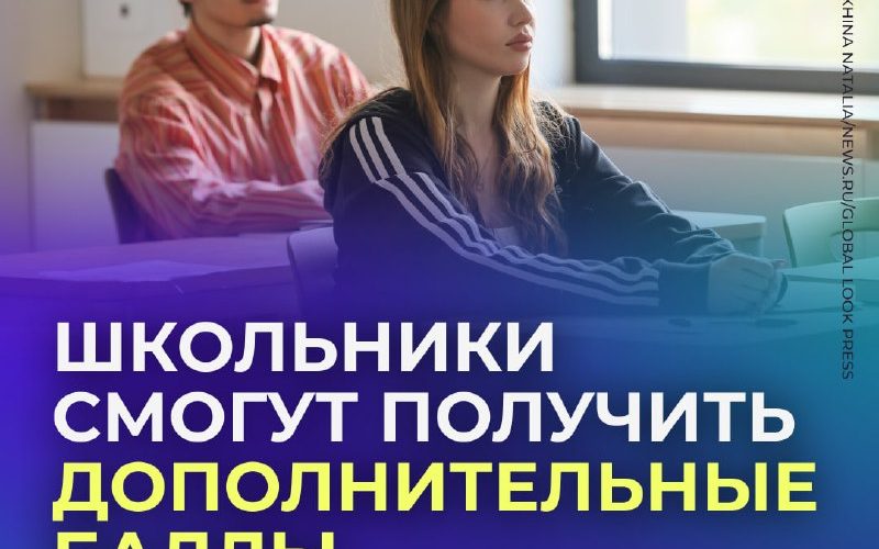 Минобрнауки предлагает начислять абитуриентам дополнительные баллы за неиспользованные результаты ЕГЭ с высокими баллами.
