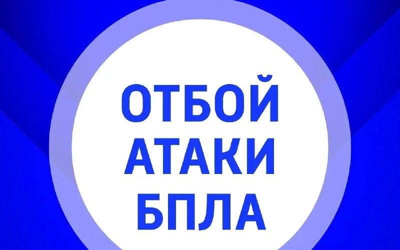 В Самарской области отменили опасность атаки БПЛА — Самарское информбюро